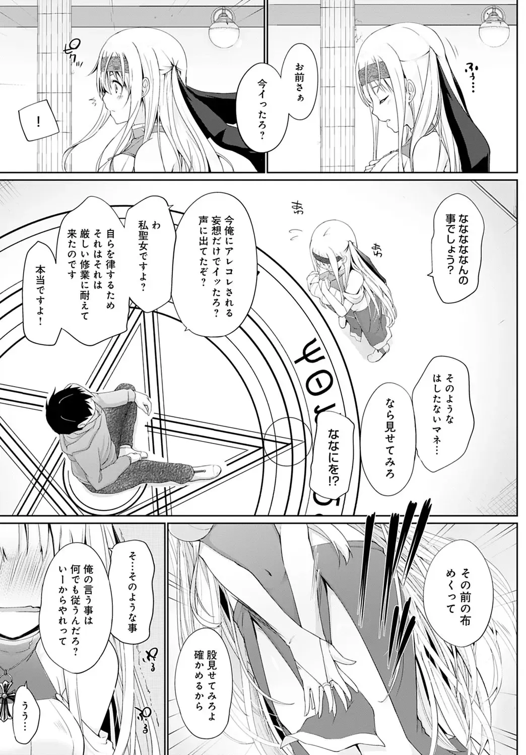 [Kaiduka] Isekai ni Shokan 1-8 Fhentai - Page 5