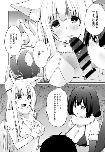 [Kaiduka] Isekai ni Shokan 1-8 Fhentai - Page 122