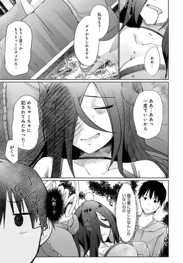 [Kaiduka] Isekai ni Shokan 1-8 Fhentai - Page 145