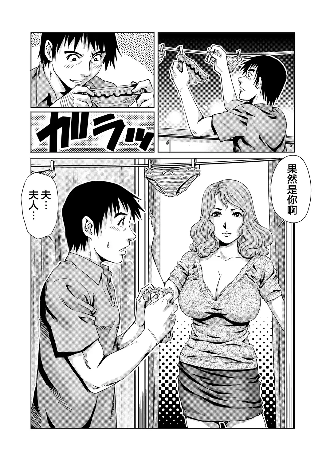 [Yanagawa Rio] Yokkyuu Fuman na Danchizuma wa Ikenai Kairaku ni Oboreru Fhentai.net - Page 3