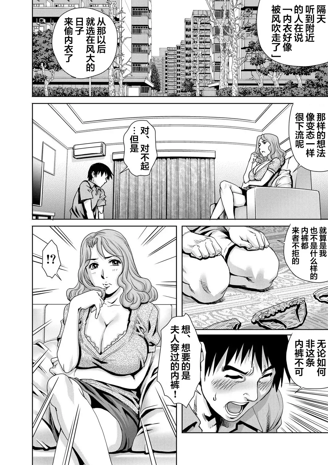 [Yanagawa Rio] Yokkyuu Fuman na Danchizuma wa Ikenai Kairaku ni Oboreru Fhentai.net - Page 5