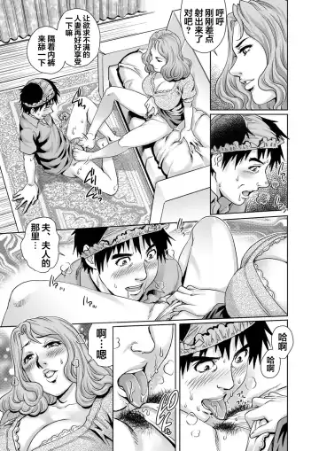 [Yanagawa Rio] Yokkyuu Fuman na Danchizuma wa Ikenai Kairaku ni Oboreru Fhentai.net - Page 12