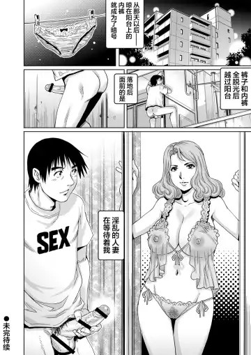 [Yanagawa Rio] Yokkyuu Fuman na Danchizuma wa Ikenai Kairaku ni Oboreru Fhentai.net - Page 25