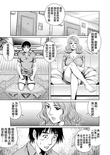 [Yanagawa Rio] Yokkyuu Fuman na Danchizuma wa Ikenai Kairaku ni Oboreru Fhentai.net - Page 4