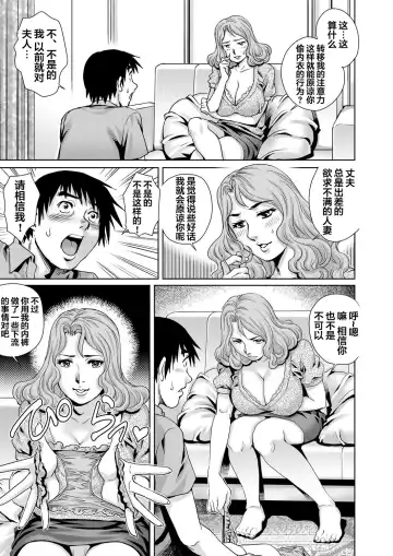 [Yanagawa Rio] Yokkyuu Fuman na Danchizuma wa Ikenai Kairaku ni Oboreru Fhentai.net - Page 6