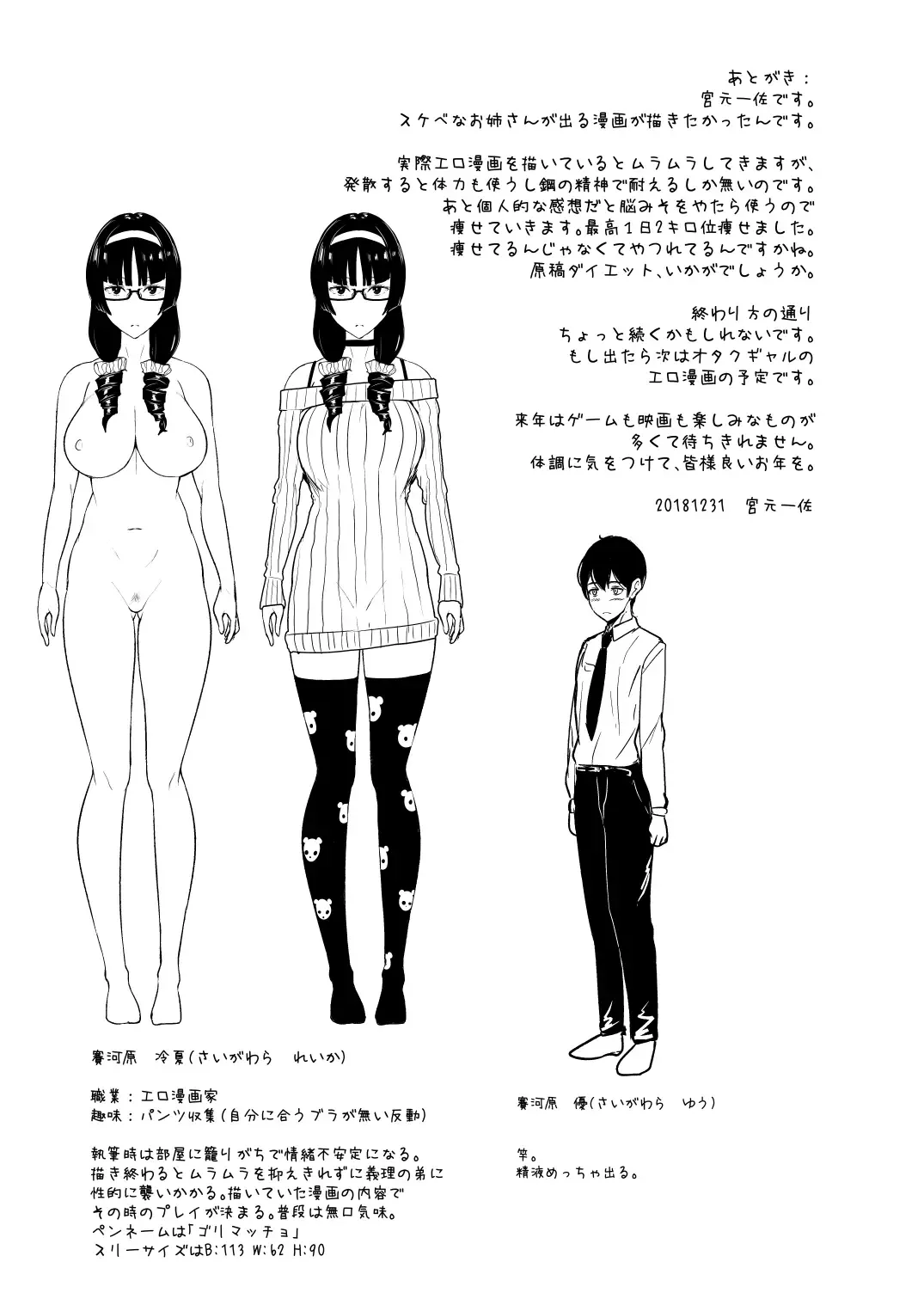 [Miyamoto Issa] Heart Mark Oome. Fhentai - Page 24