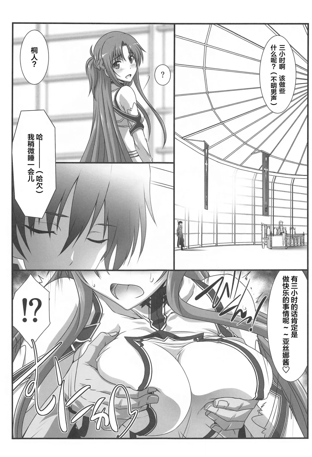 [Mutou Keiji] Astral Bout Ver. 43 Fhentai.net - Page 5