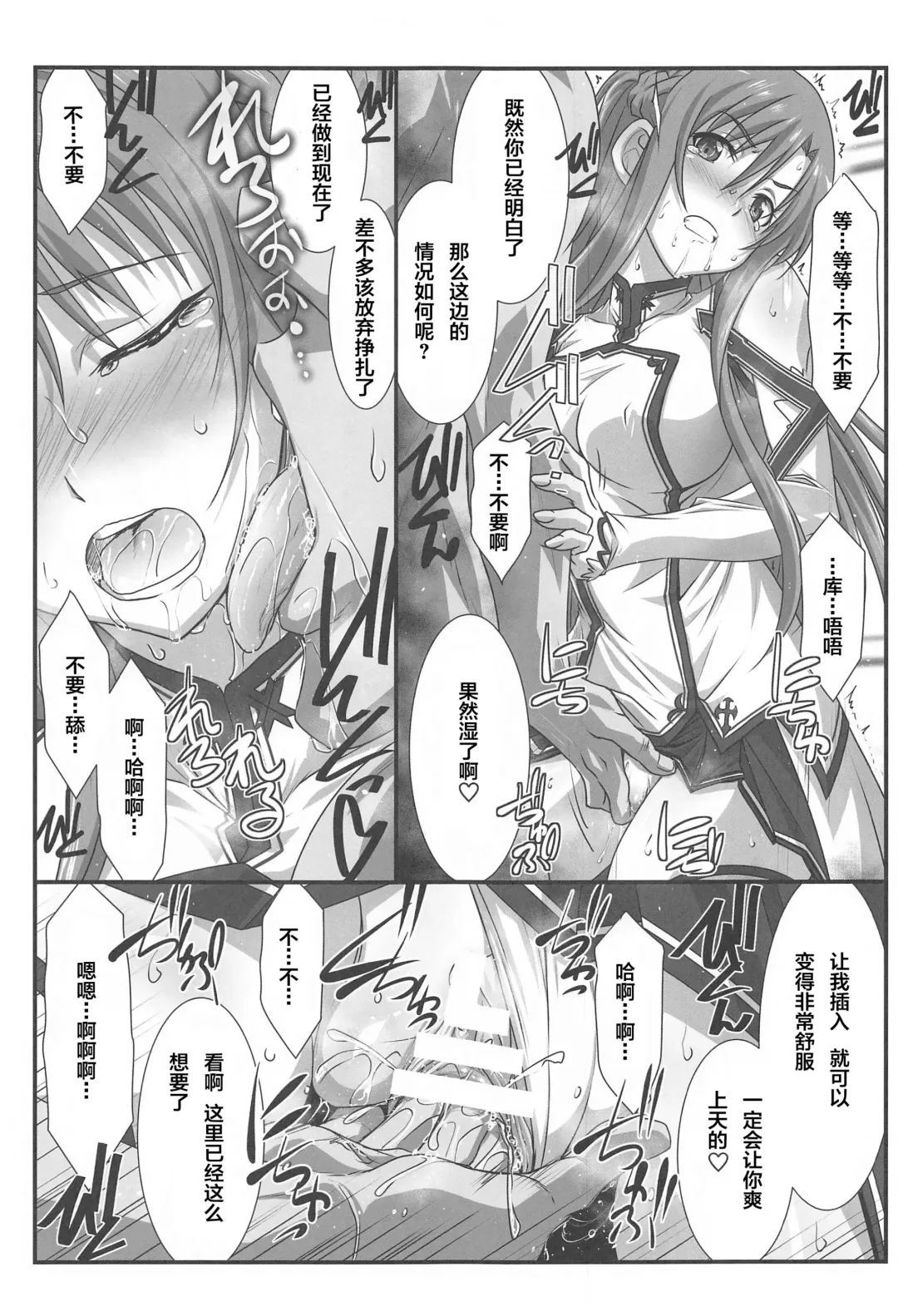 [Mutou Keiji] Astral Bout Ver. 43 Fhentai.net - Page 9