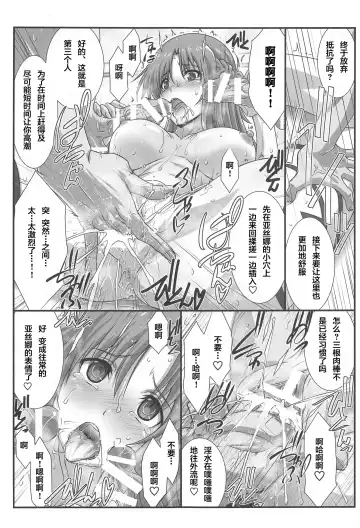 [Mutou Keiji] Astral Bout Ver. 43 Fhentai.net - Page 13