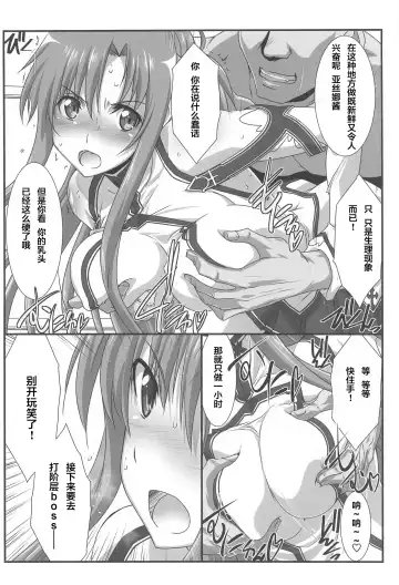 [Mutou Keiji] Astral Bout Ver. 43 Fhentai.net - Page 6