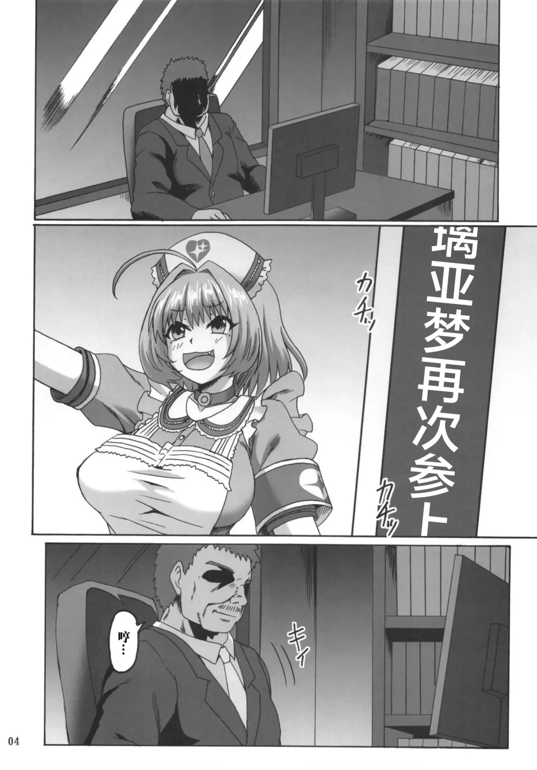 [Kirisawa Tokito] Riamu Drug Fhentai - Page 5