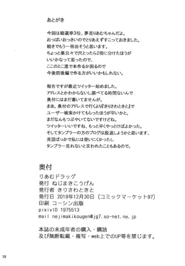 [Kirisawa Tokito] Riamu Drug Fhentai - Page 27