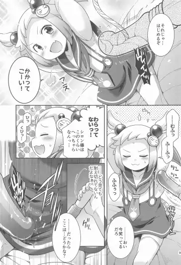 [Hinase Aya] Shiron to LoveHo de Ecchi Suru Fhentai - Page 8