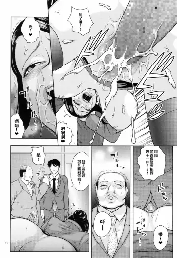 [Murata.] Bijin Onna Joushi o Yaru! Fhentai - Page 12