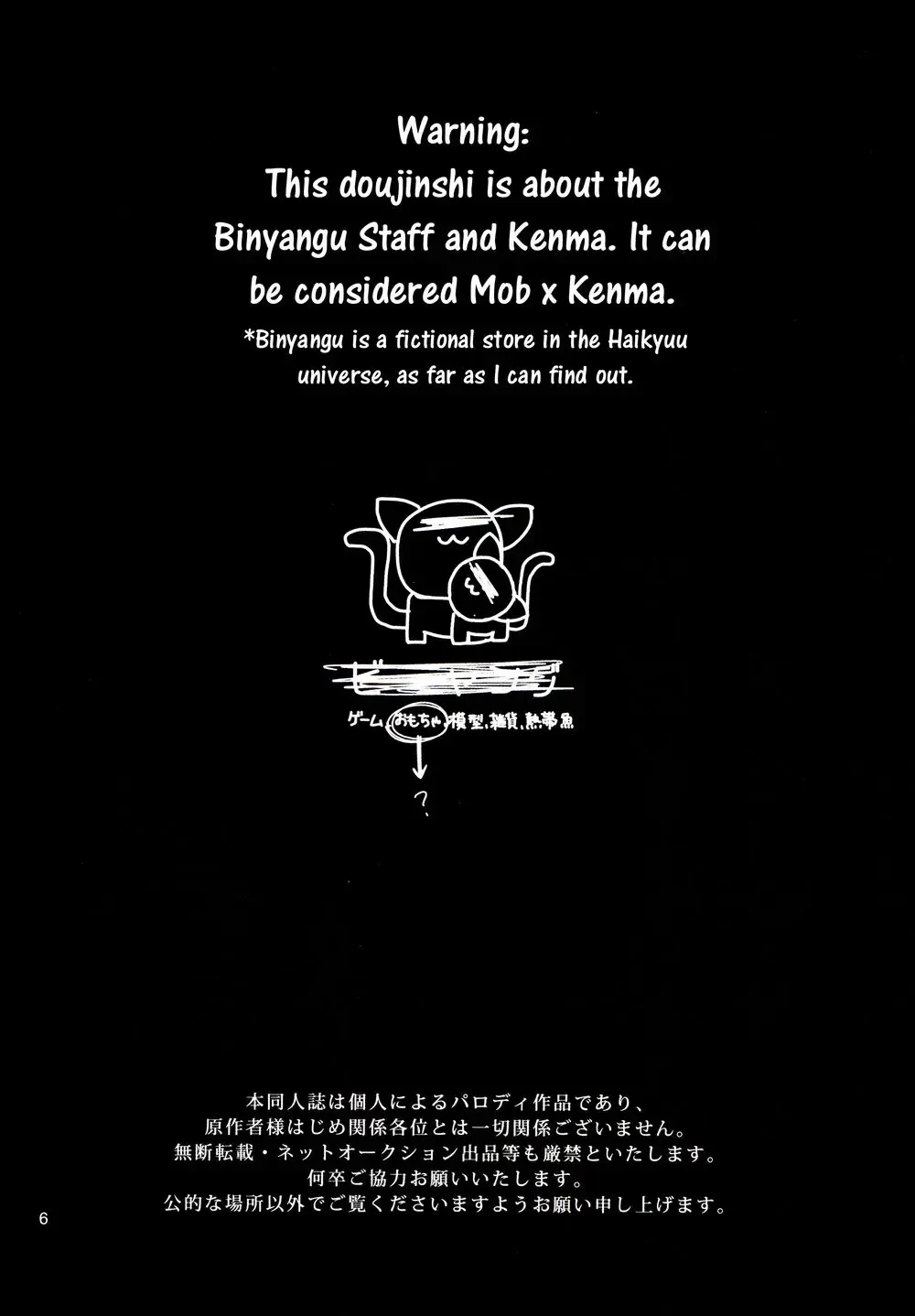 [Ishigami Nie] Suisou no Naka no Gangu Bako | Aquarium In Toybox Fhentai - Page 5