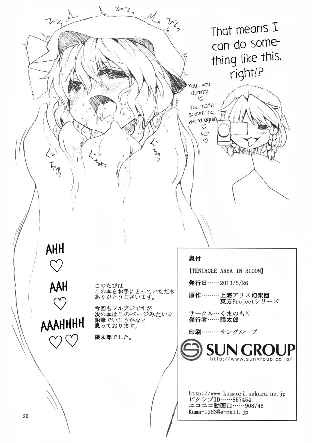 [Kumataro] Tentacle Area in Bloom Fhentai - Page 25