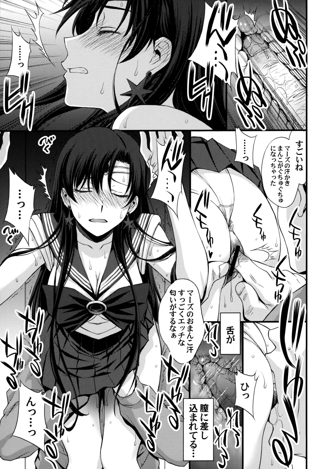 [Kitahara Aki] Mars o Chuunen Chinpo de Seiteki Sakushu Shitai! Fhentai - Page 36