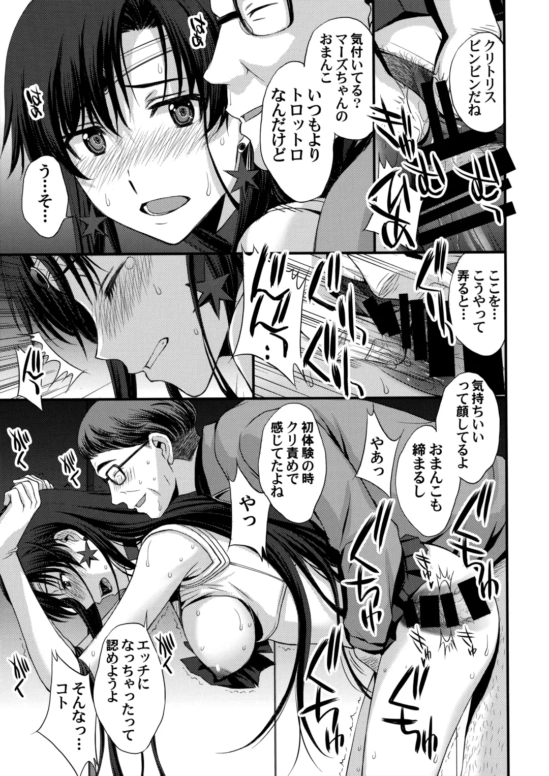 [Kitahara Aki] Mars o Chuunen Chinpo de Seiteki Sakushu Shitai! Fhentai - Page 42