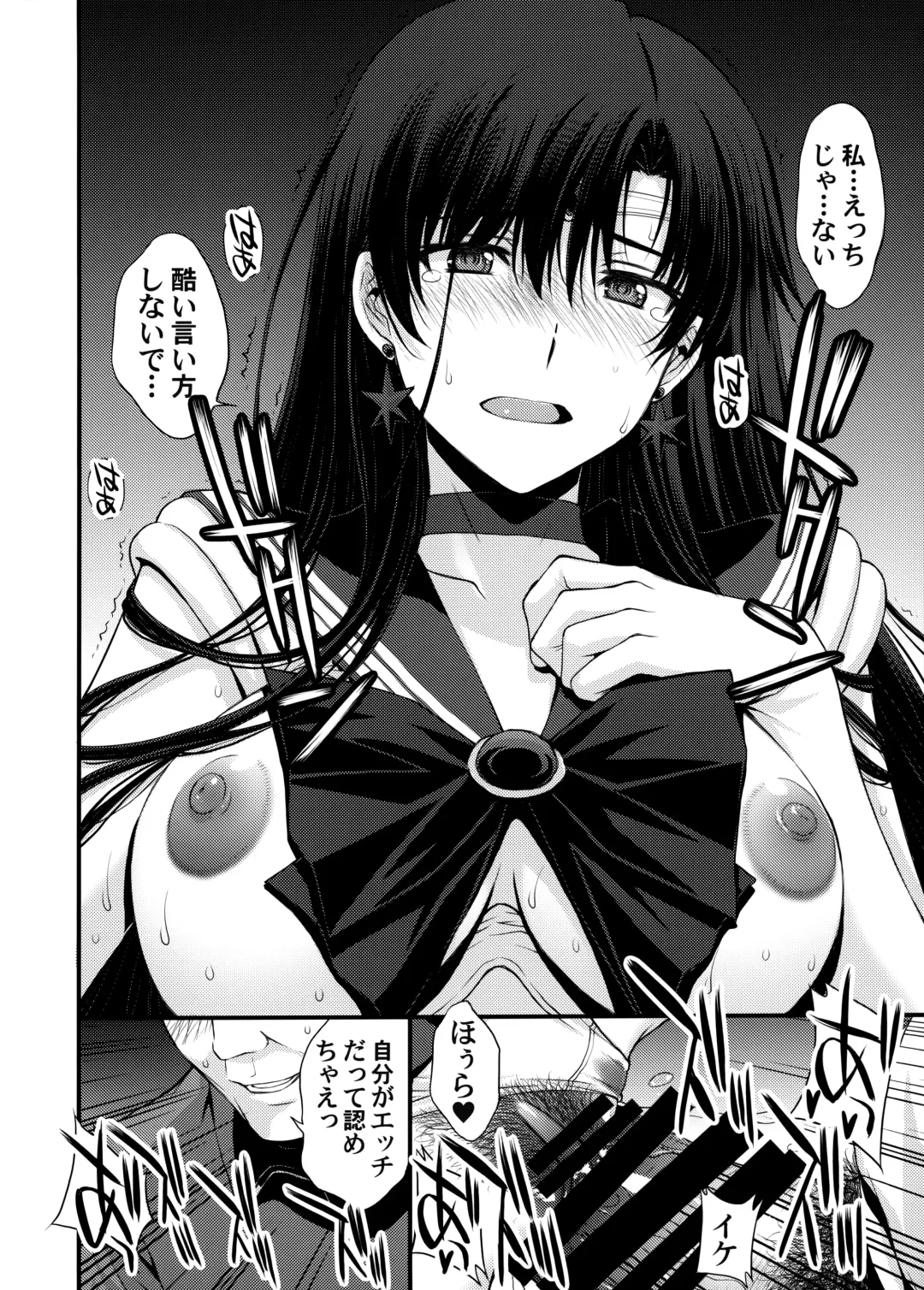 [Kitahara Aki] Mars o Chuunen Chinpo de Seiteki Sakushu Shitai! Fhentai - Page 51