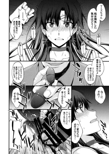 [Kitahara Aki] Mars o Chuunen Chinpo de Seiteki Sakushu Shitai! Fhentai - Page 17