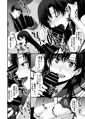 [Kitahara Aki] Mars o Chuunen Chinpo de Seiteki Sakushu Shitai! Fhentai - Page 33