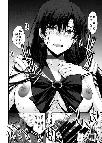 [Kitahara Aki] Mars o Chuunen Chinpo de Seiteki Sakushu Shitai! Fhentai - Page 51