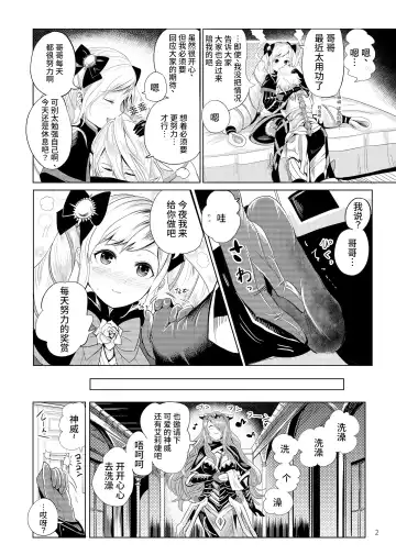 [Peter Mitsuru] Anya Hime no SIMAIDON Fhentai.net - Page 4