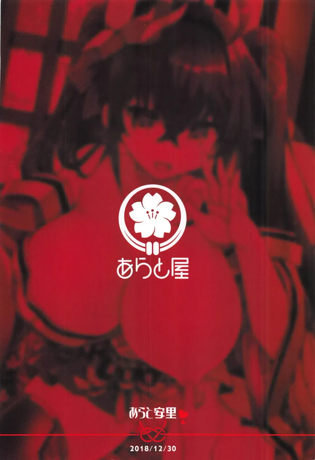 [Arato Asato] Taihou-san to Amaama Sex - sweetest sex with taihou-san Fhentai - Page 22