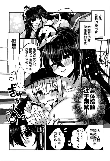 [Arato Asato] Taihou-san to Amaama Sex - sweetest sex with taihou-san Fhentai.net - Page 4