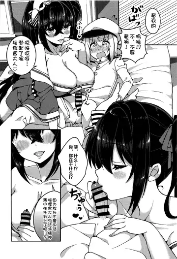 [Arato Asato] Taihou-san to Amaama Sex - sweetest sex with taihou-san Fhentai.net - Page 5