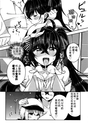 [Arato Asato] Taihou-san to Amaama Sex - sweetest sex with taihou-san Fhentai.net - Page 7