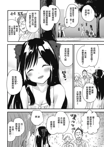 [Mozu] Kemono no Sakari-kata | 野兽的交欢方法 Fhentai.net - Page 3