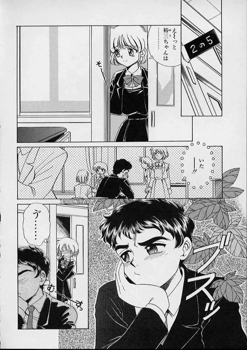 [Sada Ko-ji] Onnanoko wa Delicate Fhentai - Page 10