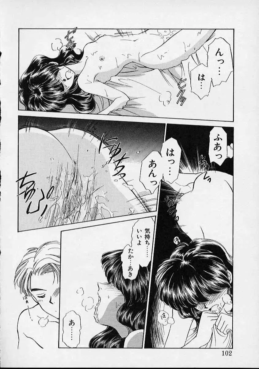 [Sada Ko-ji] Onnanoko wa Delicate Fhentai - Page 103