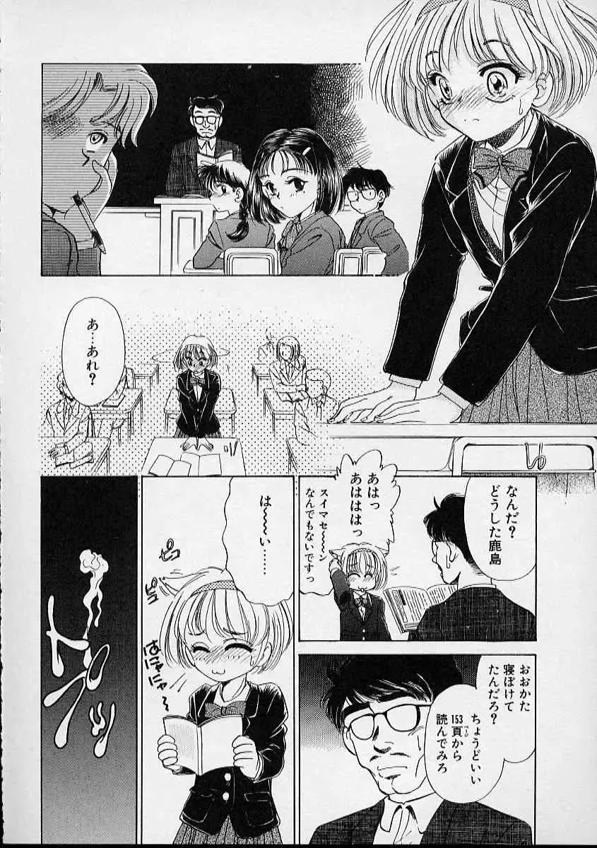 [Sada Ko-ji] Onnanoko wa Delicate Fhentai - Page 129