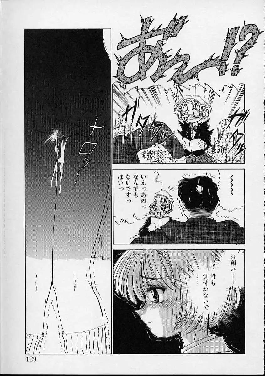 [Sada Ko-ji] Onnanoko wa Delicate Fhentai - Page 130