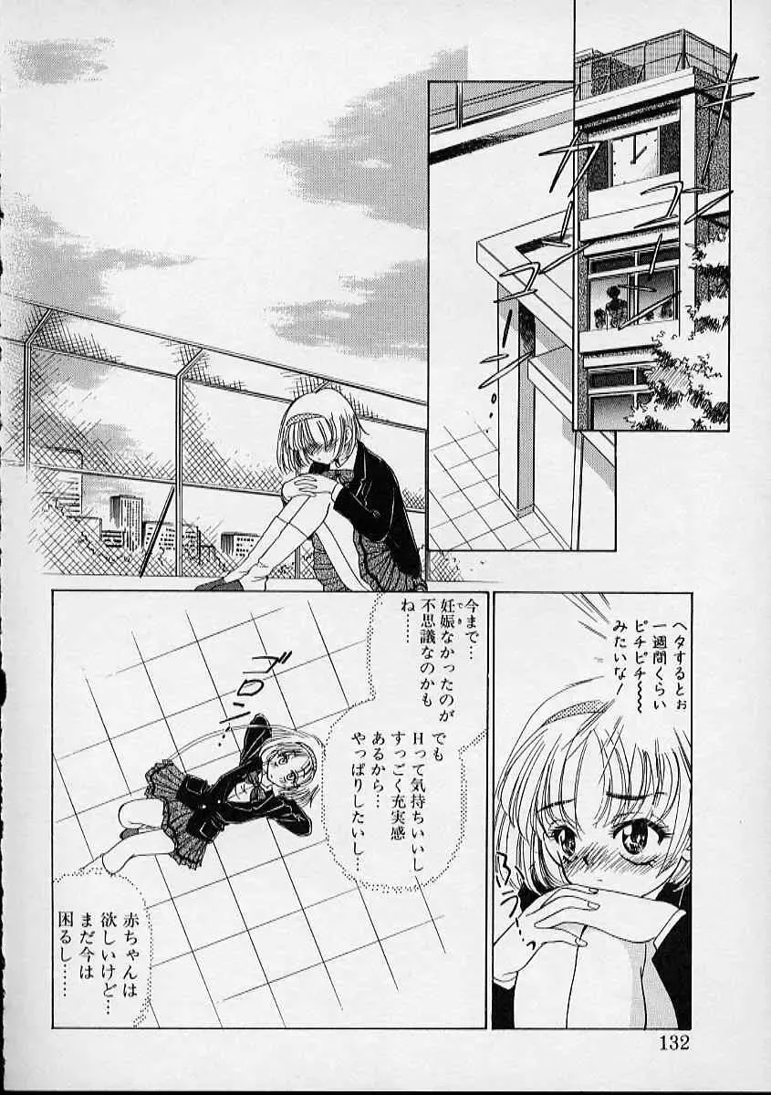 [Sada Ko-ji] Onnanoko wa Delicate Fhentai - Page 133