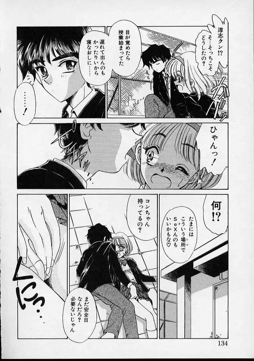 [Sada Ko-ji] Onnanoko wa Delicate Fhentai - Page 135