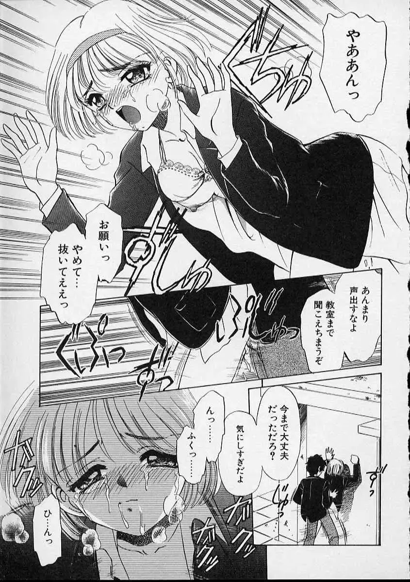 [Sada Ko-ji] Onnanoko wa Delicate Fhentai - Page 138