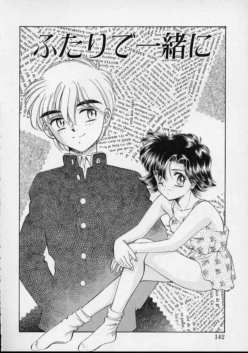 [Sada Ko-ji] Onnanoko wa Delicate Fhentai - Page 143