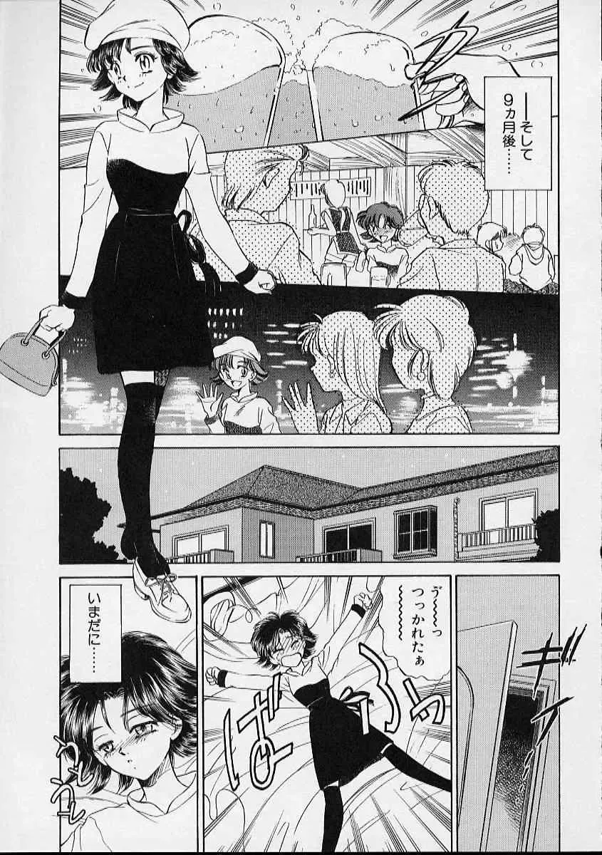 [Sada Ko-ji] Onnanoko wa Delicate Fhentai - Page 144