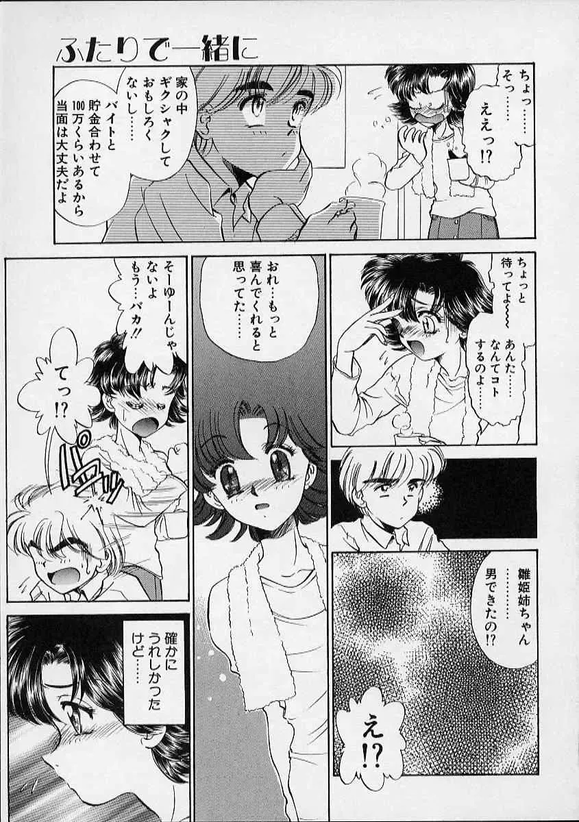 [Sada Ko-ji] Onnanoko wa Delicate Fhentai - Page 148