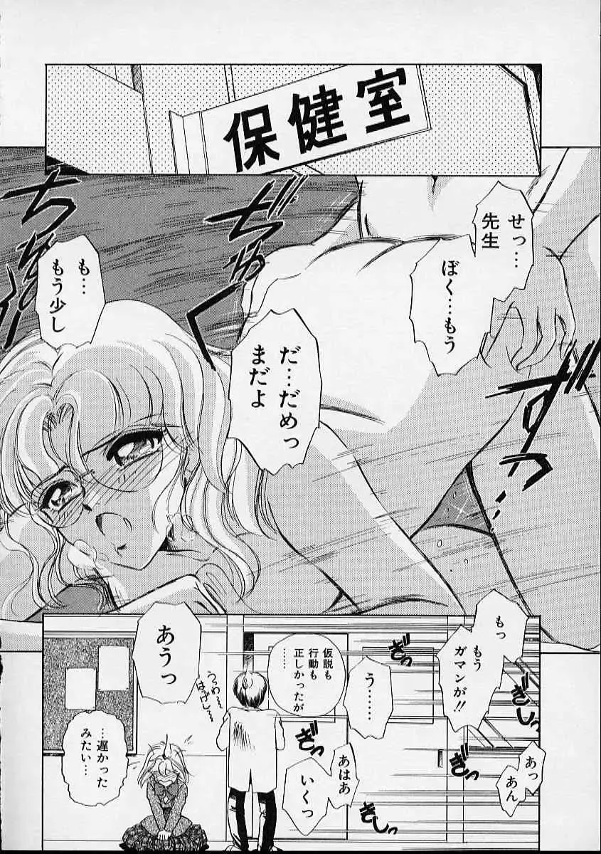 [Sada Ko-ji] Onnanoko wa Delicate Fhentai - Page 163