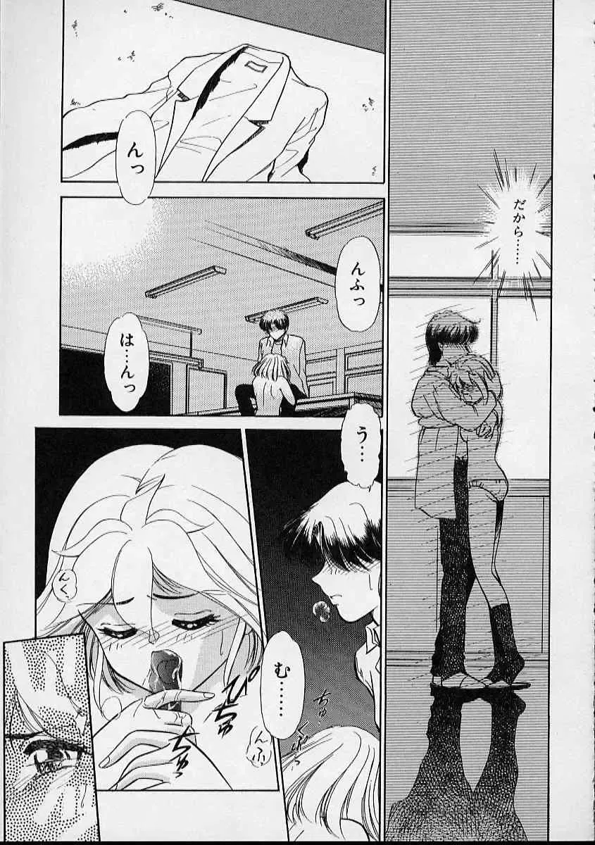 [Sada Ko-ji] Onnanoko wa Delicate Fhentai - Page 168