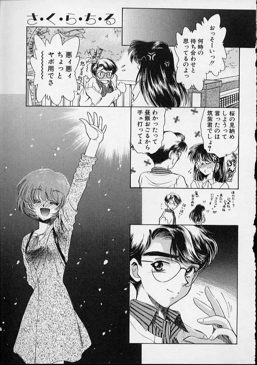 [Sada Ko-ji] Onnanoko wa Delicate Fhentai - Page 38