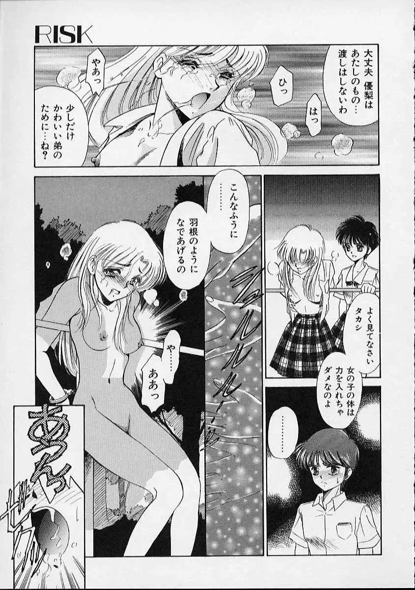 [Sada Ko-ji] Onnanoko wa Delicate Fhentai - Page 52