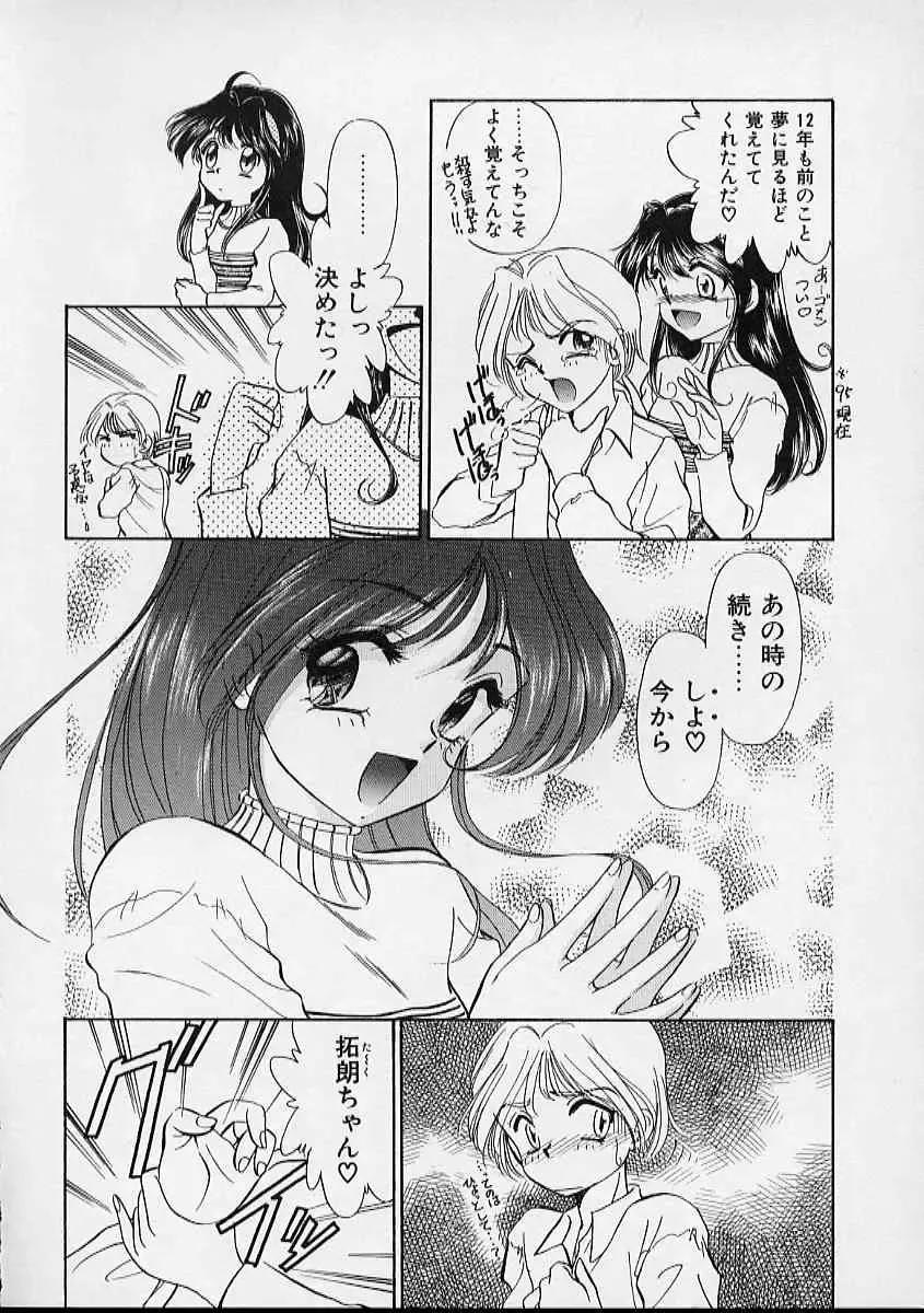 [Sada Ko-ji] Onnanoko wa Delicate Fhentai - Page 83