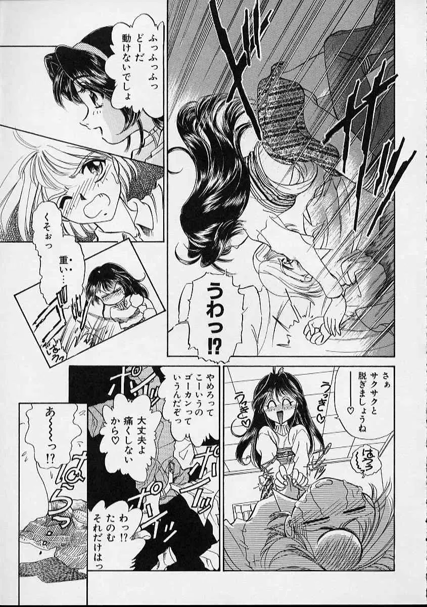 [Sada Ko-ji] Onnanoko wa Delicate Fhentai - Page 84