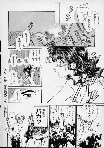 [Sada Ko-ji] Onnanoko wa Delicate Fhentai - Page 109