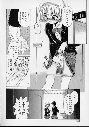 [Sada Ko-ji] Onnanoko wa Delicate Fhentai - Page 131